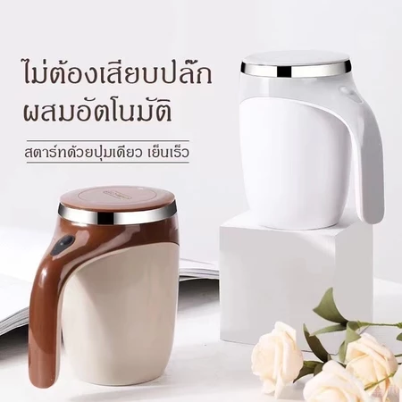 แก้วปั่นอัตโนมัติ